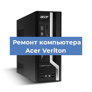 Ремонт компьютера Acer Veriton в Тюмени